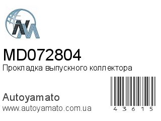 MD072804 (NIPPON MOTORS)